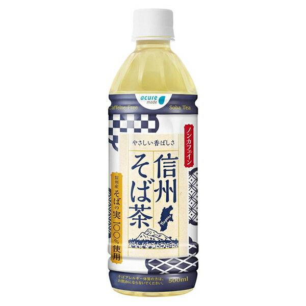 JR東日本 アキュアメイド 信州そば茶 500mlペットボトル×24本入×(2ケース)｜ 送料無料 そば茶 お茶 カ..