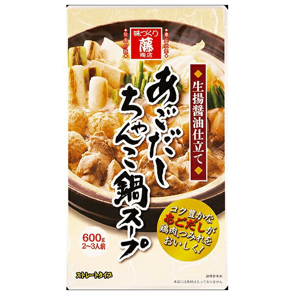 藤商店 あごだしちゃんこ鍋スープ 生揚醤油仕立て 600g×10袋入×(2ケース)｜ 送料無料 鍋 スープ だし ..