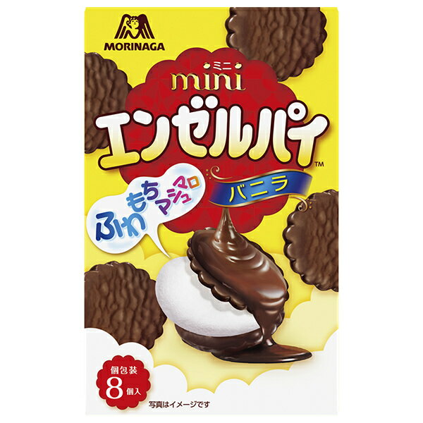 森永製菓 ミニエンゼルパイ バニラ 8個×5個入×(2ケース)｜ 送料無料 お菓子 チョコレート マシュマロ ミルクチョコ