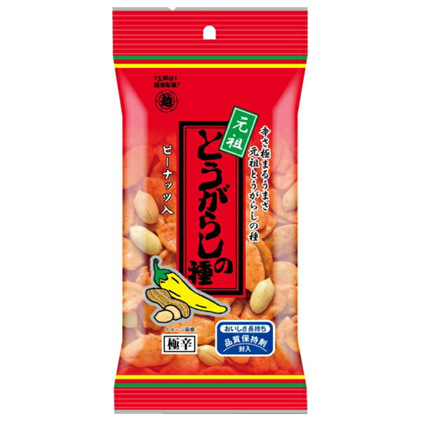 越後製菓 とうがらしの種ピーナッツ入 50g×10袋入｜ 送料無料 お菓子 米菓 おやつ おつまみ せんべい ..
