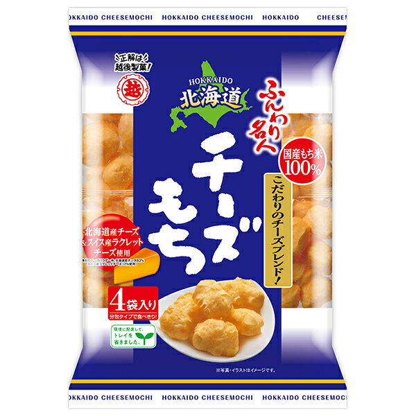 越後製菓 ふんわり名人 北海道チーズもち 66g×12袋入｜ 送料無料 お菓子 米菓 おやつ 国産もち米100％ 和三盆