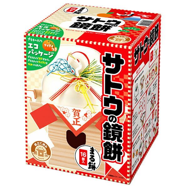 サトウ食品 サトウの鏡餅 まる餅入り 528g×1個入×(2ケース)｜ 送料無料 餅 鏡餅 丸餅