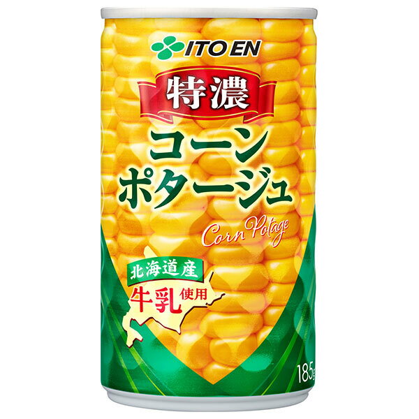 伊藤園 特濃コーンポタージュ 185g缶×30本入｜ 送料無料 HOT用 スープ コーンポータージュ 缶 コーン