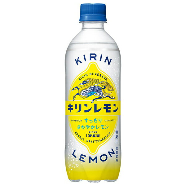 キリン キリンレモン 500mlペットボトル×24本入｜ 送料無料 炭酸飲料 KIRIN LEMON PET