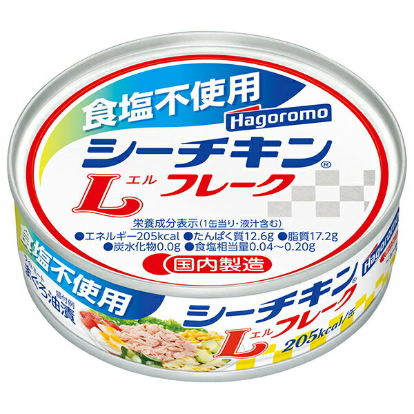 はごろもフーズ 食塩不使用 シーチキンLフレーク 70g缶×24個入｜ 送料無料 まぐろ 長期保存 ツナ シーチキンのサムネイル