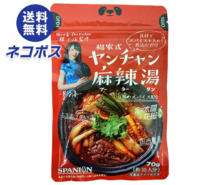ネコポス カネカ食品 揚家式 ヤンチャン麻辣湯の素 70g×6袋入｜ 全国送料無料 麻辣湯 麻辣スパイス の..