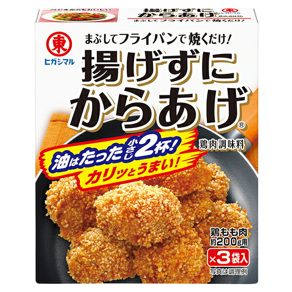 ヒガシマル醤油 揚げずにからあげ 3袋×10箱入｜ 送料無料 唐揚げ粉 からあげ粉 調味料