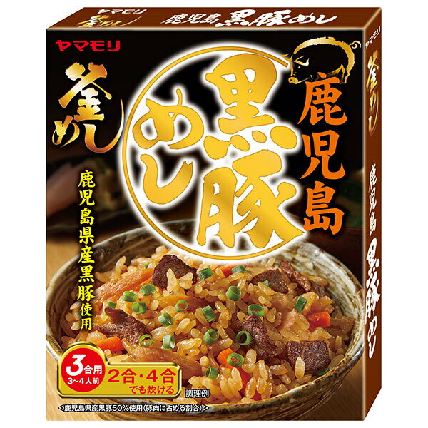 ヤマモリ 鹿児島 黒豚めし 215g×5箱入×(2ケース)｜ 送料無料 一般食品 調味料 炊き込みごはんの素 3合用 釜めし 釜飯(4)