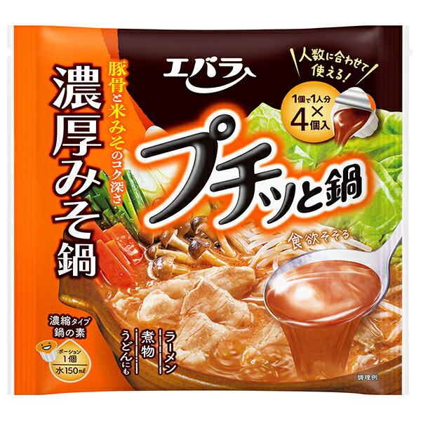 エバラ食品 プチッと鍋 濃厚みそ鍋 (40g×4個)×12袋入×(2ケース)｜ 送料無料 だし 鍋スープ 濃縮 プチッと鍋 みそのサムネイル