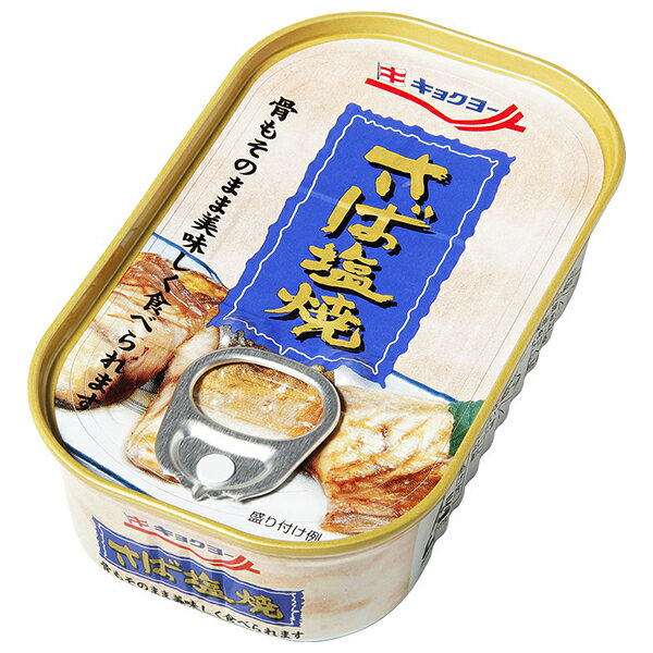極洋 さば塩焼 65g×30個入×(2ケース)｜ 送料無料 缶詰 サバ 鯖 おかず 保存食 塩焼