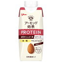 グリコ乳業 アーモンド効果 プロテイン マイルドカカオ 微糖 250g紙パック×12本入×(2ケース)| 送料無料 紙パック アーモンド タンパク質 食物繊維 ...