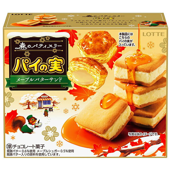 ロッテ パイの実 メープルバターサンド 69g×10箱入｜ 送料無料 チョコ チョコレート 菓子 パイ お菓子のサムネイル