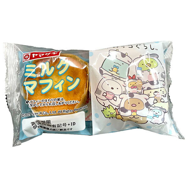 山崎製パン ミルクマフィン すみっコぐらし 2個入×10袋入×(2ケース)| 送料無料 洋菓子 菓子 マフィン ミルクマフィン