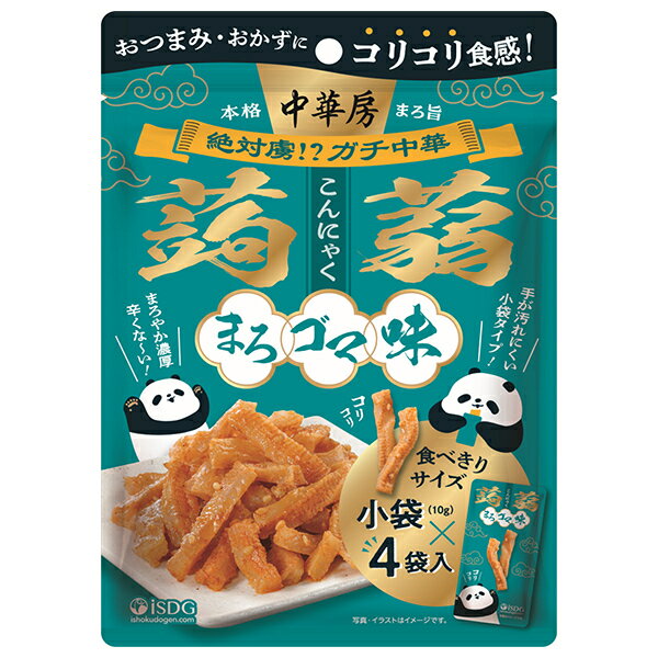 医食同源 中華房 コリコリ蒟蒻 まろゴマ味 40g(10g×4)×8個入×(2ケース)｜ 送料無料 おつまみ 蒟蒻 ごはんのおとも 小袋