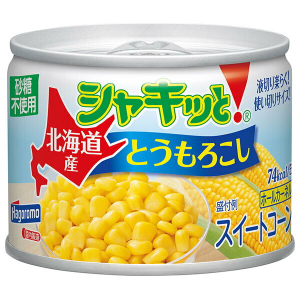 はごろもフーズ 北海道産シャキッと!とうもろこし 90g缶×24個入×(2ケース)｜ 送料無料 野菜 とうもろこし 缶詰
