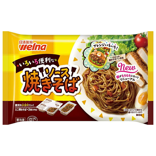 日清製粉ウェルナ いろいろ便利な ソース焼きそば 3個×12袋入 冷凍商品｜ 送料無料 冷凍食品 お弁当お..