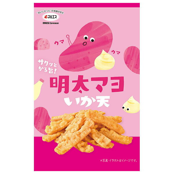 マルエス 明太マヨいか天 23g×10(5×2)袋入｜ 送料無料 いか イカ おつまみ 菓子 明太子 めんたいこ マ..