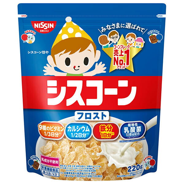日清シスコ シスコーン フロスト 220g×8袋入×(2ケース)｜ 送料無料 栄養機能食品 乳成分不使用 コーン..