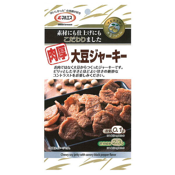 マルエス 大豆ジャーキー 34g×5袋入｜ 送料無料 お菓子 珍味 おつまみ スナック珍味 おやつ 植物性たんぱく質 食物繊維 低脂質 ジャーキー