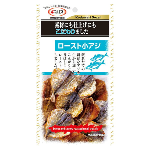 マルエス ロースト小アジ 22g×5袋入×(2ケース)｜ 送料無料 お菓子 珍味 おつまみ スナック珍味 アジ ひらあじ 高たんぱく 低脂質 甘辛