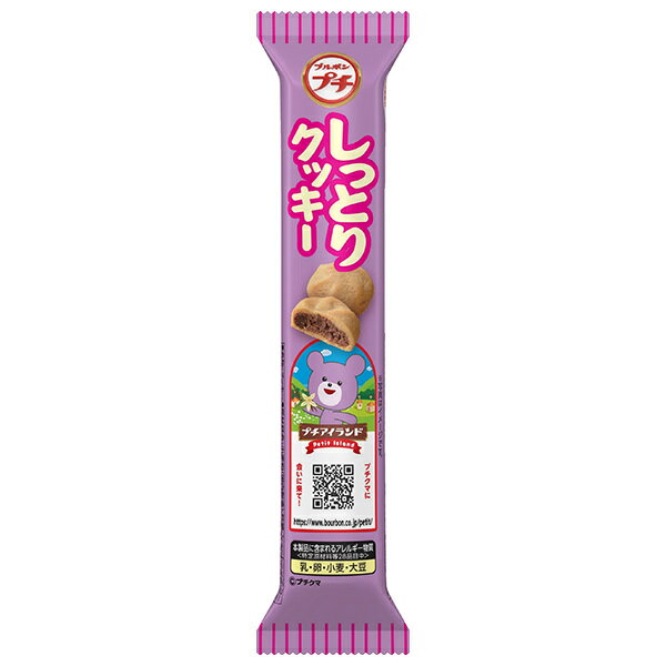 ブルボン プチ しっとりクッキー 47g×10袋入×(2ケース)｜ 送料無料 菓子 クッキー プチシリーズ クッキー おやつ しっとり