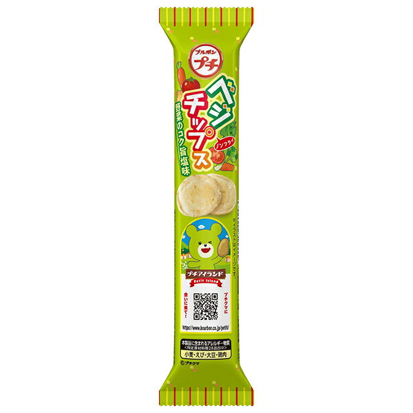 ブルボン プチ ベジチップス 30g×10袋入| 送料無料 菓子 クッキー プチシリーズ スナック菓子 チップス 野菜 ベジタブル
