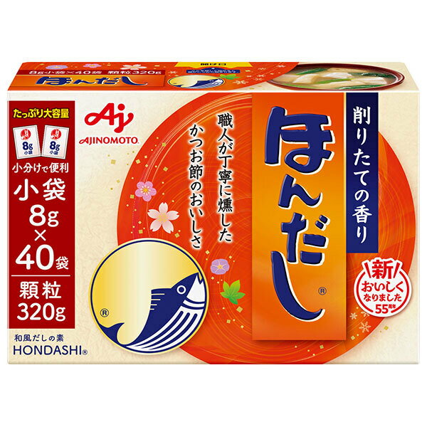 味の素 ほんだし (小袋) 320g×16袋入×(2ケース)｜ 送料無料 だし 出汁 かつおだし 和風だし