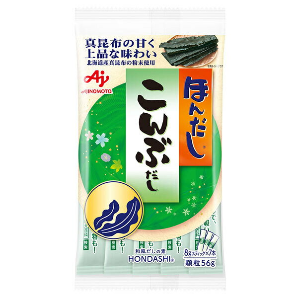 味の素 ほんだし こんぶだし(スティック7本入り) 56g×20袋入×(2ケース)｜ 送料無料 スープ 和風だし だ..