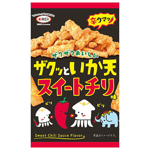 マルエス ザクっといか天 スイートチリ味 27g×5袋入×(2ケース)｜ 送料無料 お菓子 珍味 おつまみ スナック珍味 いかフライ 甘辛 キャノーラ油 スイートチリ