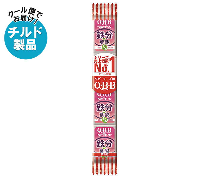 QBB おいしく健康プラス ベビーチーズ チーズDE鉄分+葉酸 54g(4個)×25個入 チルド 冷蔵品｜ 送料無料 ..
