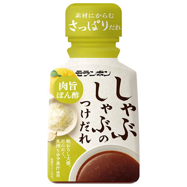 モランボン しゃぶしゃぶのつけだれ 肉旨ぽん酢 165g×10本入×(2ケース)｜ 送料無料 調味料 たれ しゃぶしゃぶ 鍋 ポン酢 ぽん酢