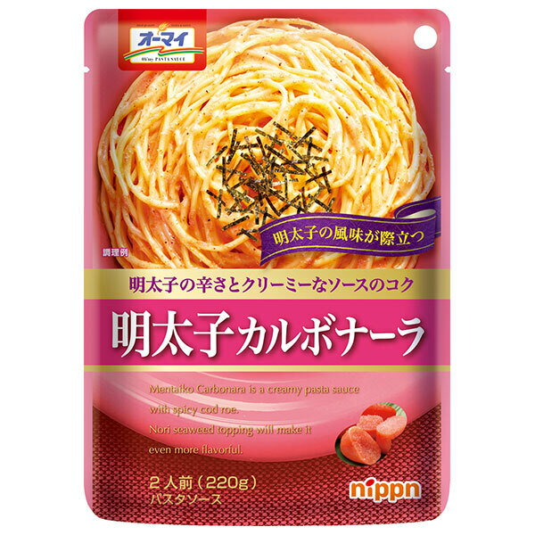 ニップン オーマイ 明太子カルボナーラ 220g×24個入｜ 送料無料 レトルト パスタソース 2人前