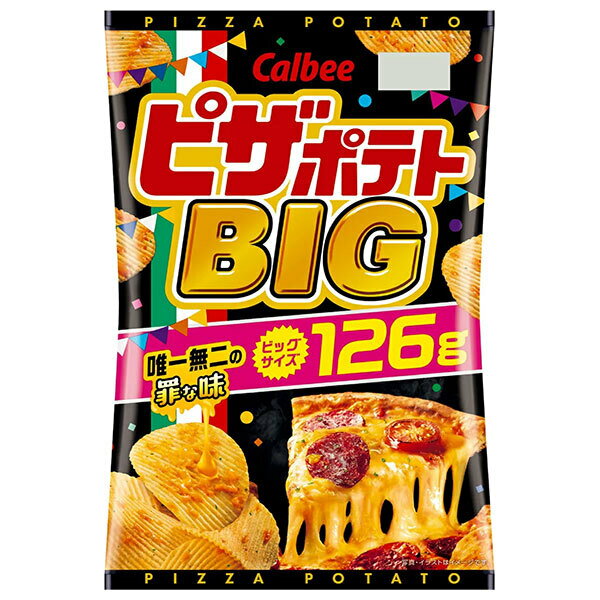 カルビー ピザポテト BIG 126g×12袋入 メーカー 問屋直送| 送料無料 お菓子 スナック菓子 ビッグ ピザ チーズ