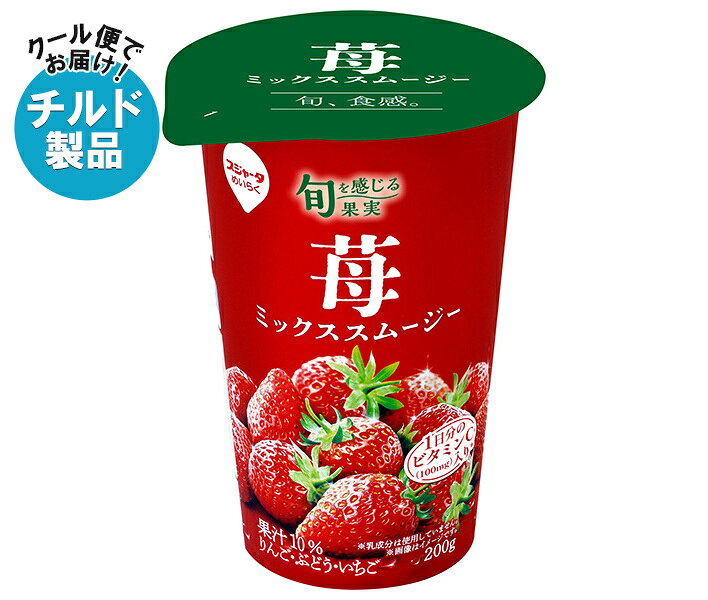 スジャータ 旬を感じる果実 苺ミックススムージー 200g×12本入×(2ケース) チルド 冷蔵品｜ 送料無料 いちご イチゴ チルド ビタミンC