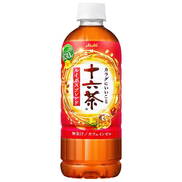 アサヒ飲料 十六茶 ルイボスブレンド 630mlペットボトル×24本入｜ 送料無料 ブレンド茶 カフェインゼロ ルイボス ノンカフェイン