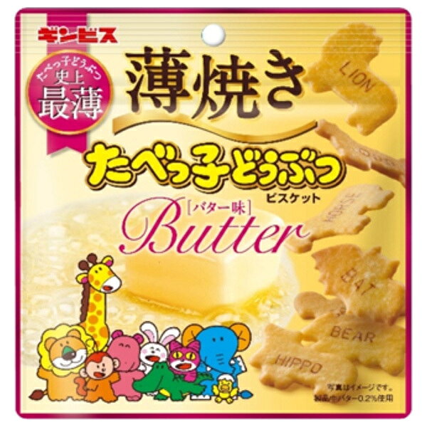 JANコード:4901588132106 原材料 小麦粉（国内製造）、砂糖、植物油脂、マーガリン、ごま、ショートニング、食塩、食物繊維、バター、DHA含有魚油、イースト／炭酸Ca、着色料（カラメル、カロチノイド）、香料、膨脹剤、（一部に小麦・乳成分・大豆・ごまを含む） 栄養成分 (1袋(50g)あたり)エネルギー267kcal、たんぱく質3.7g、脂質14.7g、炭水化物30.7g、食塩相当量0.7g、カルシウム95mg 内容 カテゴリ:お菓子、ビスケットサイズ:165以下(g,ml) 賞味期間 (メーカー製造日より)210日 名称 ビスケット 保存方法 直射日光・高温多湿をさけて保存してください。 備考 製造者:株式会社ギンビス東京都中央区日本橋浜町3-23-3 ※当店で取り扱いの商品は様々な用途でご利用いただけます。 御歳暮 御中元 お正月 御年賀 母の日 父の日 残暑御見舞 暑中御見舞 寒中御見舞 陣中御見舞 敬老の日 快気祝い 志 進物 内祝 御祝 結婚式 引き出物 出産御祝 新築御祝 開店御祝 贈答品 贈物 粗品 新年会 忘年会 二次会 展示会 文化祭 夏祭り 祭り 婦人会 こども会 イベント 記念品 景品 御礼 御見舞 御供え クリスマス バレンタインデー ホワイトデー お花見 ひな祭り こどもの日 ギフト プレゼント 新生活 運動会 スポーツ マラソン 受験 パーティー バースデー こちらもおすすめギンビス 薄焼き たべっ子どうぶつ バター味 50g…3,952円ギンビス 薄焼き たべっ子どうぶつ チーズ味 50g…2,376円ギンビス 薄焼き たべっ子どうぶつ カレー味 48g…2,376円ギンビス 薄焼き たべっ子どうぶつ カレー味 48g…3,952円ギンビス 薄焼き たべっ子どうぶつ チーズ味 50g…3,952円ギンビス たべっ子どうぶつ バター味 23g×8個入1,321円ギンビス たべっ子どうぶつ バター味 63g×10個…2,095円ギンビス たべっ子どうぶつ バター味 23g×8個入…1,844円このカテゴリの人気ランキング1ギンビス ギンビス たべっ子BABY4,341円2ギンビス アスパラガス 135g×12袋入×4,531円3ギンビス ミニアスパラガス 65g×20袋入2,980円4ギンビス たべっ子水族館 50g×10箱入2,376円5日清シスコ ココナッツサブレ トリプルナッツ 16枚4,648円新入荷2026/9/2森永乳業 ミルク生活 300g缶×12個入25,850円2026/9/1デルモンテ ホールコーン はじける贅沢 570g4,259円2026/9/1カンピー 白玉餅 48g×20袋入3,218円2026/9/1カンピー よくばりDeli ヤンニョムチキンの素 9…3,564円2026/9/1共立食品 トッピング アラザン 6g×5袋入2,116円
