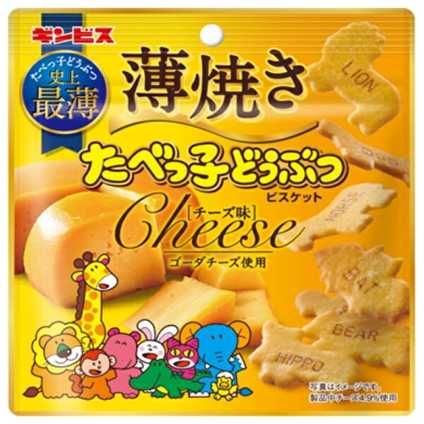 JANコード:4901588132021 原材料 小麦粉（国内製造）、砂糖、植物油脂、ショートニング、チーズ、乳清たん白濃縮物、でん粉、ごま、食塩、DHA含有魚油、イースト／着色料（カロチノイド、カラメル）、炭酸Ca、膨脹剤、香料、調味料（アミノ酸）、（一部に小麦・乳成分・ごまを含む） 栄養成分 (1袋(50g)あたり)エネルギー265kcal、たんぱく質5.1g、脂質14.7g、炭水化物28.8g、食塩相当量0.8g、カルシウム155mg 内容 カテゴリ:お菓子、ビスケットサイズ:165以下(g,ml) 賞味期間 (メーカー製造日より)210日 名称 ビスケット 保存方法 直射日光・高温多湿をさけて保存してください。 備考 製造者:株式会社ギンビス東京都中央区日本橋浜町3-23-3 ※当店で取り扱いの商品は様々な用途でご利用いただけます。 御歳暮 御中元 お正月 御年賀 母の日 父の日 残暑御見舞 暑中御見舞 寒中御見舞 陣中御見舞 敬老の日 快気祝い 志 進物 内祝 御祝 結婚式 引き出物 出産御祝 新築御祝 開店御祝 贈答品 贈物 粗品 新年会 忘年会 二次会 展示会 文化祭 夏祭り 祭り 婦人会 こども会 イベント 記念品 景品 御礼 御見舞 御供え クリスマス バレンタインデー ホワイトデー お花見 ひな祭り こどもの日 ギフト プレゼント 新生活 運動会 スポーツ マラソン 受験 パーティー バースデー こちらもおすすめギンビス 薄焼き たべっ子どうぶつ チーズ味 50g…2,376円ギンビス 薄焼き たべっ子どうぶつ バター味 50g…3,952円ギンビス 薄焼き たべっ子どうぶつ カレー味 48g…3,952円ギンビス 薄焼き たべっ子どうぶつ カレー味 48g…2,376円ギンビス 薄焼き たべっ子どうぶつ バター味 50g…2,376円ギンビス ミニアスパラガス 辛旨 36g×8袋入×2,898円ギンビス ミニアスパラガス 辛旨 36g×8袋入1,848円ギンビス たべっ子どうぶつ こだわりのチーズ味 63…2,754円このカテゴリの人気ランキング1ギンビス ギンビス たべっ子BABY4,341円2ギンビス アスパラガス 135g×12袋入×4,531円3ギンビス ミニアスパラガス 65g×20袋入2,980円4ギンビス たべっ子水族館 50g×10箱入2,376円5日清シスコ ココナッツサブレ トリプルナッツ 16枚4,648円新入荷2026/8/29三本コーヒー ドリップ式カフェオレテイスト6,750円2026/8/29明治 なめらか 6Pチーズ 十勝カマンベール入り 9…4,611円2026/8/29明治 なめらか 6Pチーズ モッツァレラ 90g×1…4,611円2026/8/29フジッコ ふじっ子煮 おむすび ツナ昆布 65g×2…7,862円2026/8/29フジッコ きざみ塩こんぶ あおさ・天かす 28g×1…3,261円