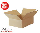 ダンボール箱(段ボール箱)10枚セット(外寸428mm×338mm×170mm C5)| 送料無料 ダンボール 段ボール 100サイズ対応
