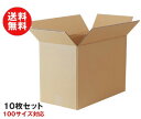 ダンボール箱(段ボール箱)10枚セット(外寸433mm×233mm×310mm C5)| 送料無料 ダンボール 段ボール 100サイズ対応