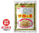 【全国送料無料】【ネコポス】あみ印 炒飯の素 6袋入り×10袋入