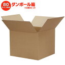 ダンボール箱(段ボール箱)10枚セット(外寸243mm×243mm×191mm C5)| 送料無料 ダンボール 段ボール 80サイズ対応