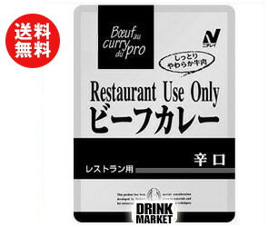 【送料無料】ニチレイ Restaurant Use Only (レストラン ユース オンリー) ビーフカレー 辛口200g×30個入 ※北海道・沖縄・離島は別途送料が必要。