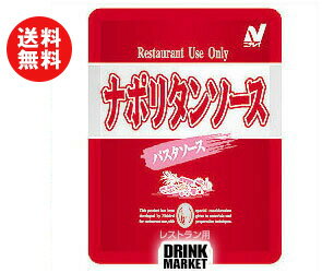 【送料無料】【2ケースセット】ニチレイ Restaurant Use Only (レストラン ユース オンリー) パスタソース ナポリタンソース 140g×40個入×(2ケース) ※北海道・沖縄・離島は別途送料が必要。