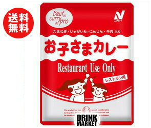 【送料無料】ニチレイ Restaurant Use Only (レストラン ユース オンリー) お子さまカレー 150g×30個入 ※北海道・沖縄・離島は別途送料が必要。