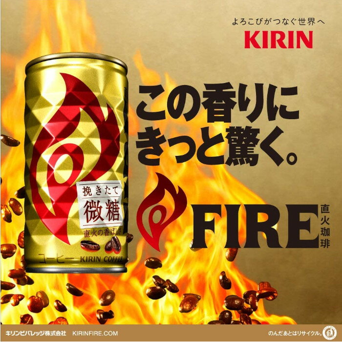 キリン ファイア 挽きたて微糖 缶 185g×30本×(4ケース) 2