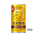サントリー ボス 贅沢微糖 缶 185g×30本×(2ケース)(4)