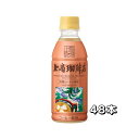 UCC 上島珈琲店 黒糖入りミルク珈琲 PET 270ml×24本×(2ケース)(4)