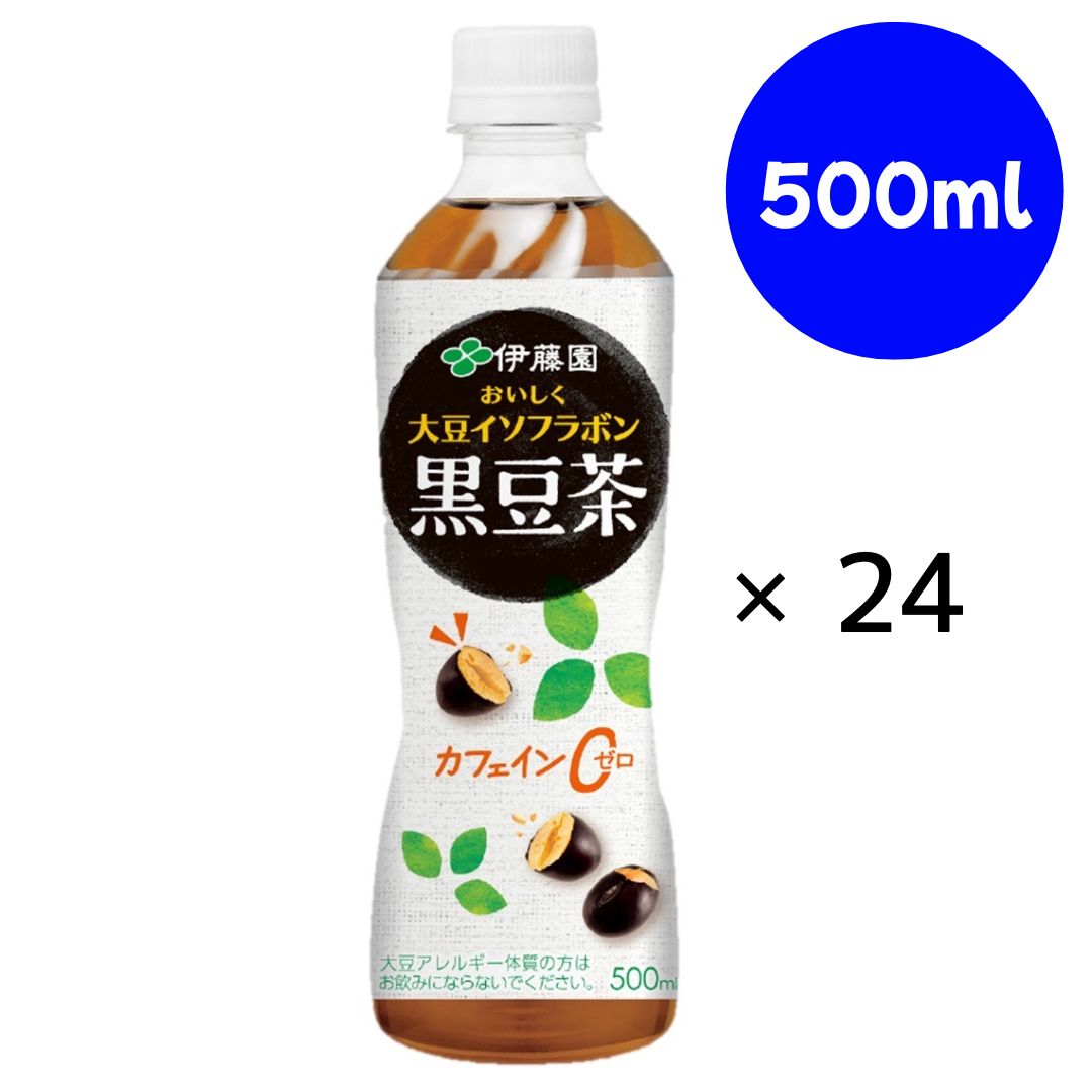 伊藤園 おいしく大豆イソフラボン 黒豆茶 PET 500ml×24本