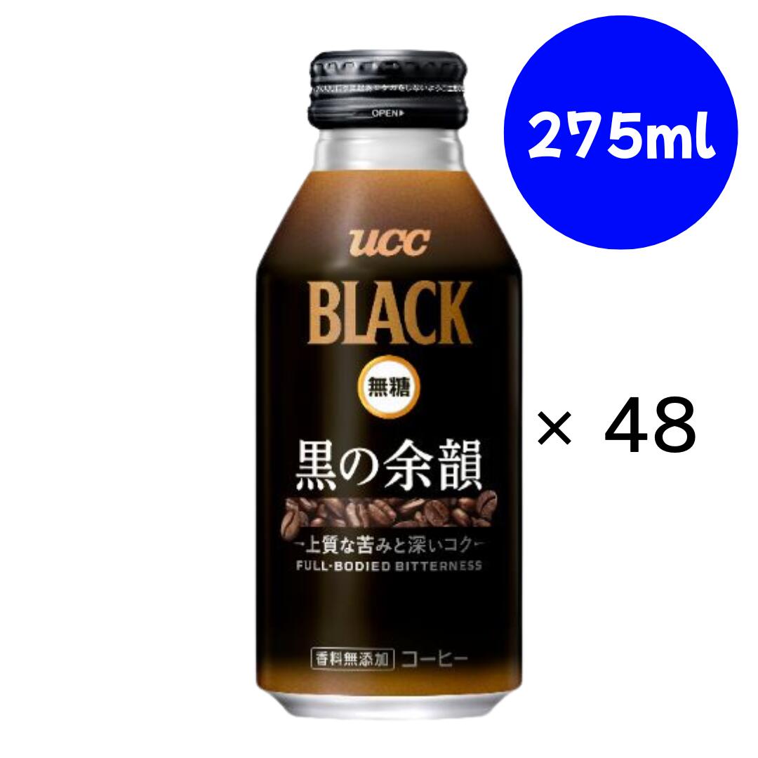 乐天商城 - UCC BLACK無糖 黒の余韻 275g×24本入×(2ケース) リキャップ缶