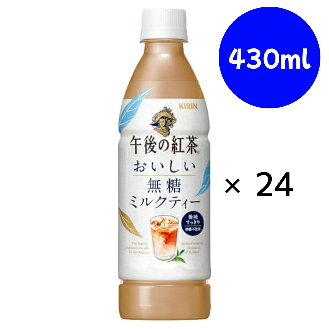 午後の紅茶 おいしい